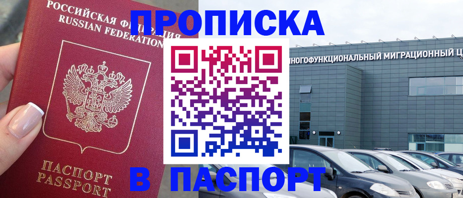 прописка для школы в Малоярославце