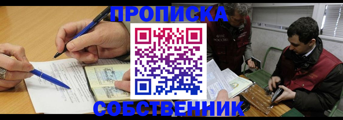прописка для военкомата в Малоярославце