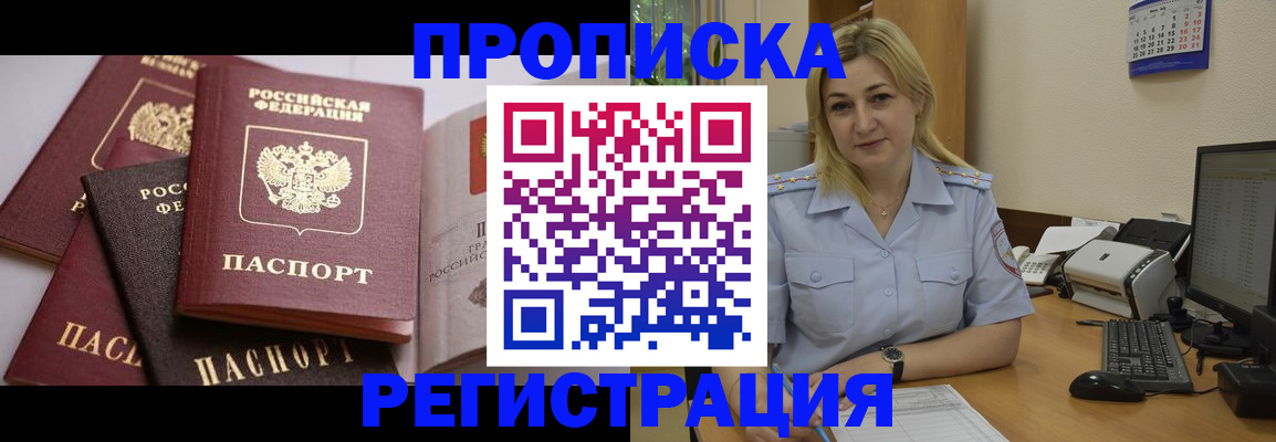 прописка ребенка в Малоярославце