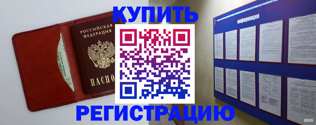 прописка паспорт в Малоярославце