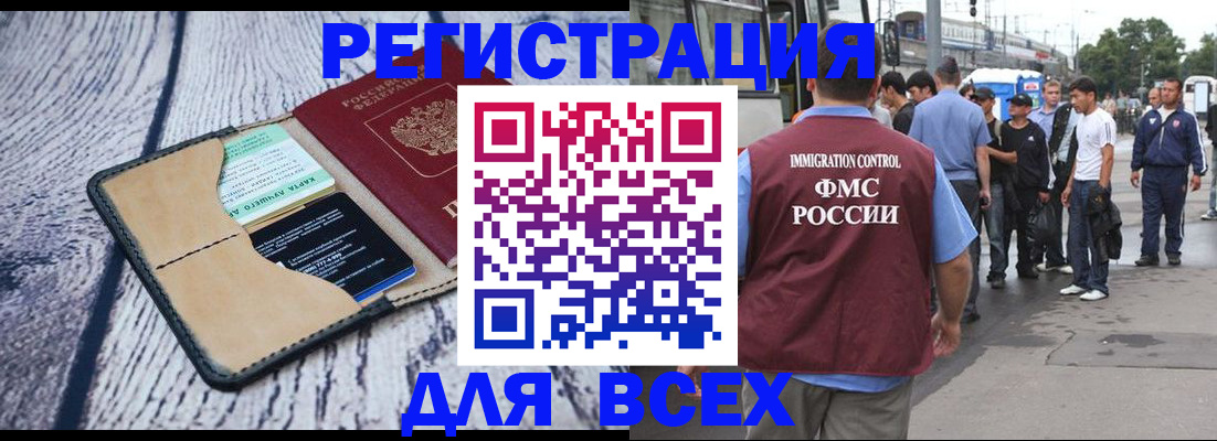 прописка для работы в Малоярославце