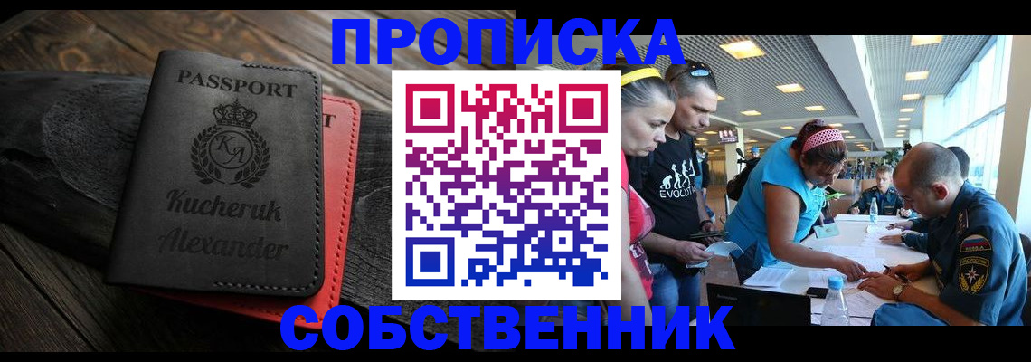 временная регистрация собственник в Малоярославце